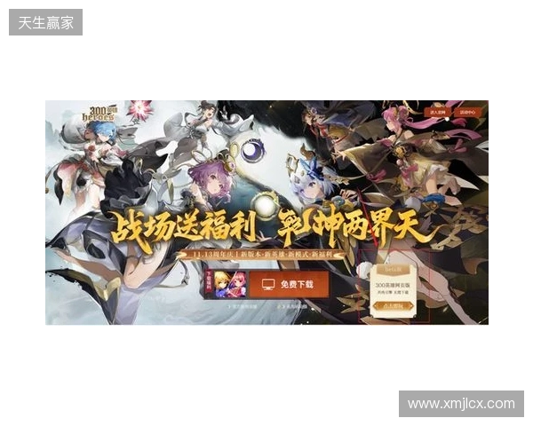 渲染升级 + 卡顿再见!《300 英雄》网页版解锁修仙乱斗新体验!